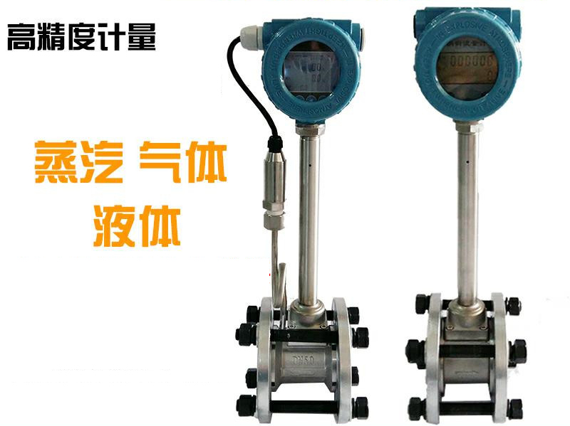 dn40渦街流量計(jì)