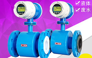 漿液型電磁流量計